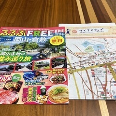 姫路　岡山　倉敷　尾道　パンフレットの画像