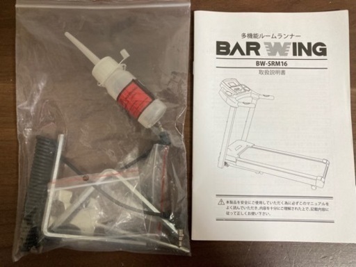BARWING 電動ルームランナー BW-SRM16 ランニングマシン