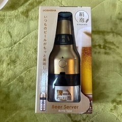 【新品・未使用】絹泡　ビールサーバー