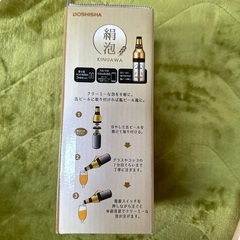 【新品・未使用】絹泡　ビールサーバーの画像