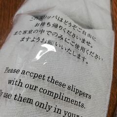 ホテルアメニティのスリッパ２足の画像