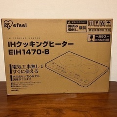 IHクッキングヒーター　2口