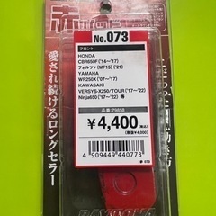 wr250x等 ブレーキパッド