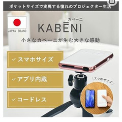 yuuu様【美品】カベーニ ホームプロジェクター　引越処分セール☆ 楽天市場】プロジェクター カベーニの通販