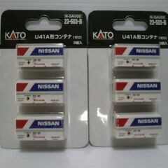 Nゲージ KATO U41A形コンテナ（ゼロ） 3個入を2個