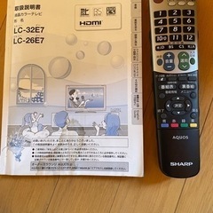 【受け渡し決まりました】AQUOS テレビ20型　2010年製の画像