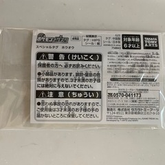 ポケモン　メザスタ ホウオウ の画像