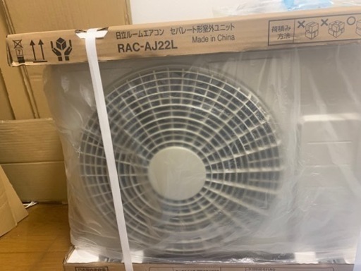 日立ルームエアコンの新品室外機(RAS-AJ22L)のみ