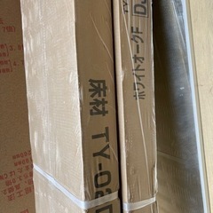 値下げ　廃材ロス DIY リクシル床材新品未開封品4畳分