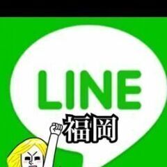 馬鹿話ししたりオフ会しましょう！😊