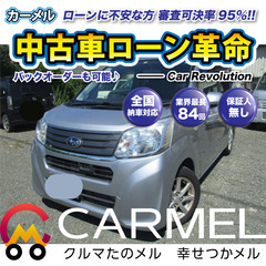 ☆ご成約☆ 安心の1年保証　距離無制限！中古車販売 カーメル 小...