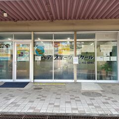 体操元日本代表がプロデュースする多摩市の体操教室べアスポーツスクールの画像