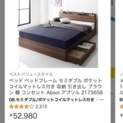 セミダブルベッド★木製、引き出し付き※10/24（火）まで限定‼️