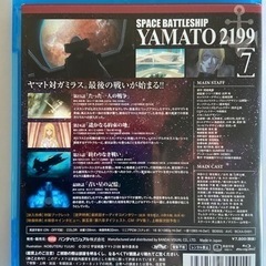 宇宙戦艦ヤマト 2199 Blu-ray第1巻、4巻、7巻の画像