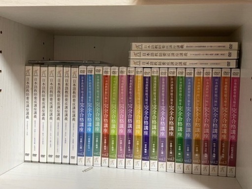 日本語教育試験対策本
