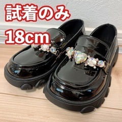 SHEIN 試着のみ キッズローファー 18cm 卒園式