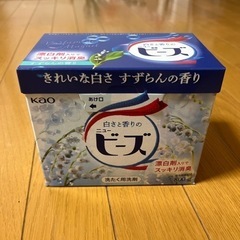 ビーズ洗剤　未開封