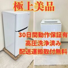 【取付無料👍】冷蔵庫 Hisense 120L 2021年製 洗濯機 AQUA 6kg 2018年製 VB12314 ED03215