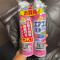【新品未使用】エアコン洗浄スプレー2本セット