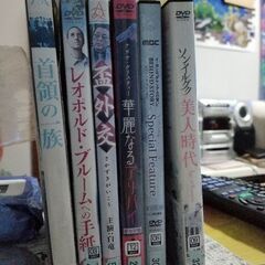 商談中。大量出品中。早い者勝ち。DVD6本ほしい方どうぞ。一番右のだけ中身違います。中身は韓国ドラマ息もできない。麻雀のはｵﾏｹ。まとめ買いは2品以上で。今週末まで全品提示価格の二割引、まとめ買いでさらに一割引合わせて3割引までOK。の画像