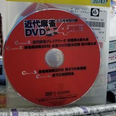 商談中。大量出品中。早い者勝ち。DVD6本ほしい方どうぞ。一番右のだけ中身違います。中身は韓国ドラマ息もできない。麻雀のはｵﾏｹ。まとめ買いは2品以上で。今週末まで全品提示価格の二割引、まとめ買いでさらに一割引合わせて3割引までOK。の画像