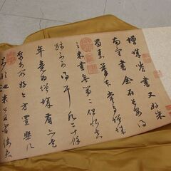 中華民國 故宮博物院の名蹟 宋 米 蜀素帖 二玄社 中国書道 法書 ⑰ 中国古玩 中国絵画 (R2331anxY)の画像