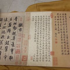 中華民國 故宮博物院の名蹟 宋 米 蜀素帖 二玄社 中国書道 法書 ⑰ 中国古玩 中国絵画 (R2331anxY)の画像