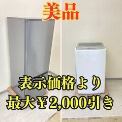 【必見🤗】冷蔵庫 MITSUBISHI 168L 2021年製 洗濯機AQUA 5kg 2021年製 QW84575 XA36665