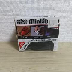 動作確認済み/未使用/mire/ミニスチームアイロン/100-240海外対応/F-3の画像