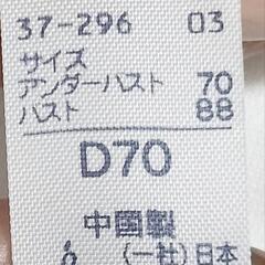 ブライダルインナー*美品*の画像