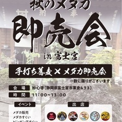 メダカ即売会
