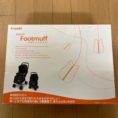 コンビ　マルチフィットマフの画像