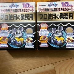 業務用ネズミ取りシート