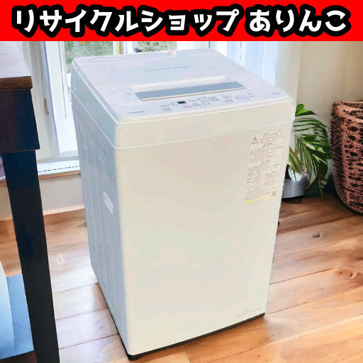 4.5kg 全自動洗濯機 東芝 2022年製 Y10010 1️⃣