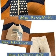 80センチ　男の子用子供服各種　差し上げますの画像
