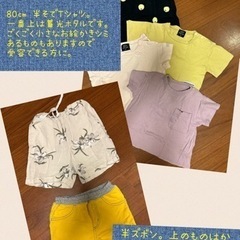80センチ　男の子用子供服各種　差し上げますの画像