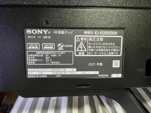 SONYBRAVIA(4K液晶)