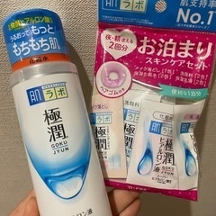 肌ラボ 極潤 