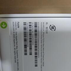 iPhone 15promax white titanium 256GBの画像