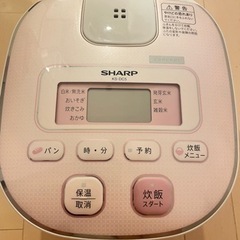 炊飯器(SHARP) 無料でお譲りします　0円