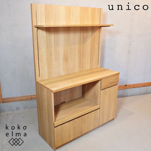 unico(ウニコ)のFREDIT(フレディット) キッチンボードです！スライド棚や引き出し付きで使い勝手抜群の食器棚。上段の棚はお使いの家電などに合わせて高さ調整可能です！DJ132