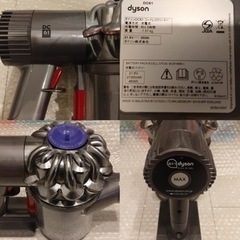 ダイソン　掃除機　ジャンク品　dyson Dyson