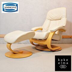 SIMMONS(シモンズ)社よりFjords(フィヨルド) AL...