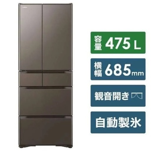 HITACHI R-XG48J(XH) 2019年製