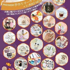 35組出店ハロウィンカラー満載のハンドメイドイベント♪