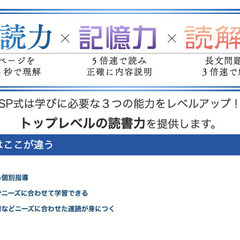 思考力を高めてライバルに差をつける！！高効率の勉強法を身につけま...