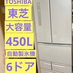 冷蔵庫　東芝　中古2013年製　TOSHIBA GR-F43FS(SS)