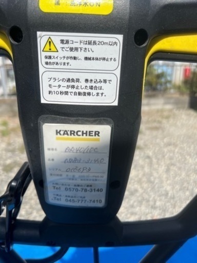 【業務用床洗浄機】ケルヒャー床洗浄機40/10c(50Hz)