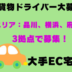 amazon配達員！事故時の医療補償！社保加入制度完備！軽貨物配送員！！未経験でも月給38万円可能！安心のサポート体制で応援します！の画像