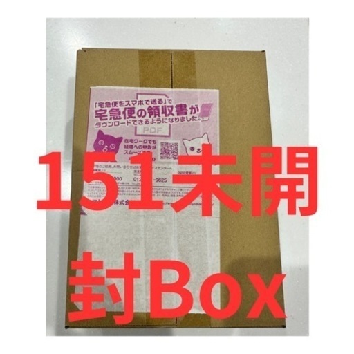 ポケモンカード　151新品未開封Box ポケセン産